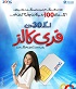 Zong Launches Re-connect Offer for those who haven’t used their Zong SIM for 30 days