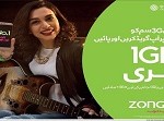 Zong gives you 1GB data free on upgrading 3G SIM to 4G.